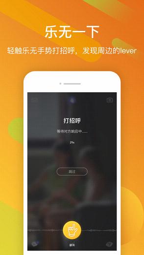 乐无iOS版下载