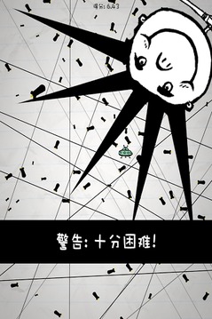 惨无人道游戏苹果版