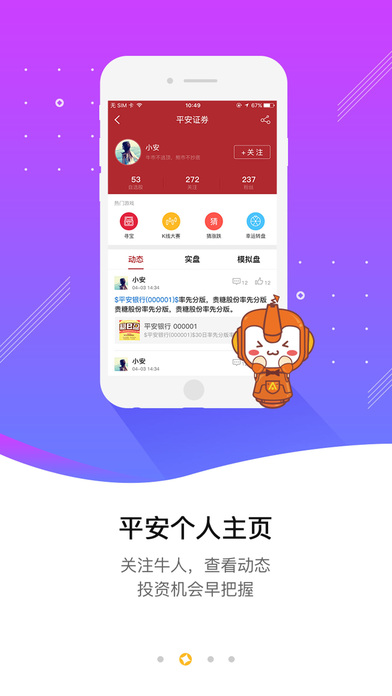 安e理财高端版苹果手机下载