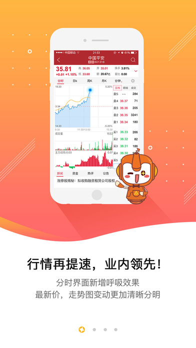 安e理财高端版苹果手机下载