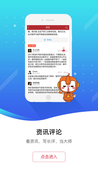 安e理财高端版苹果手机下载