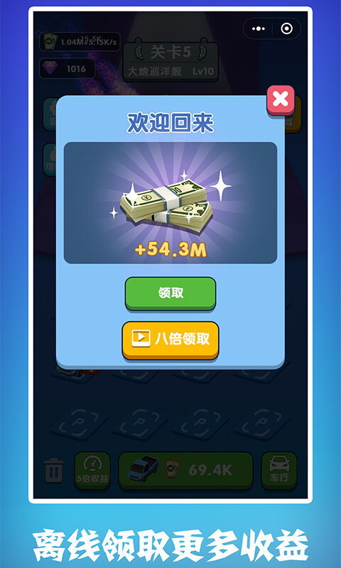 最强老司机游戏