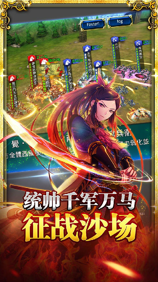 战国修罗魂手游ios版下载