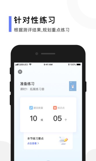 亲宝玩数学app