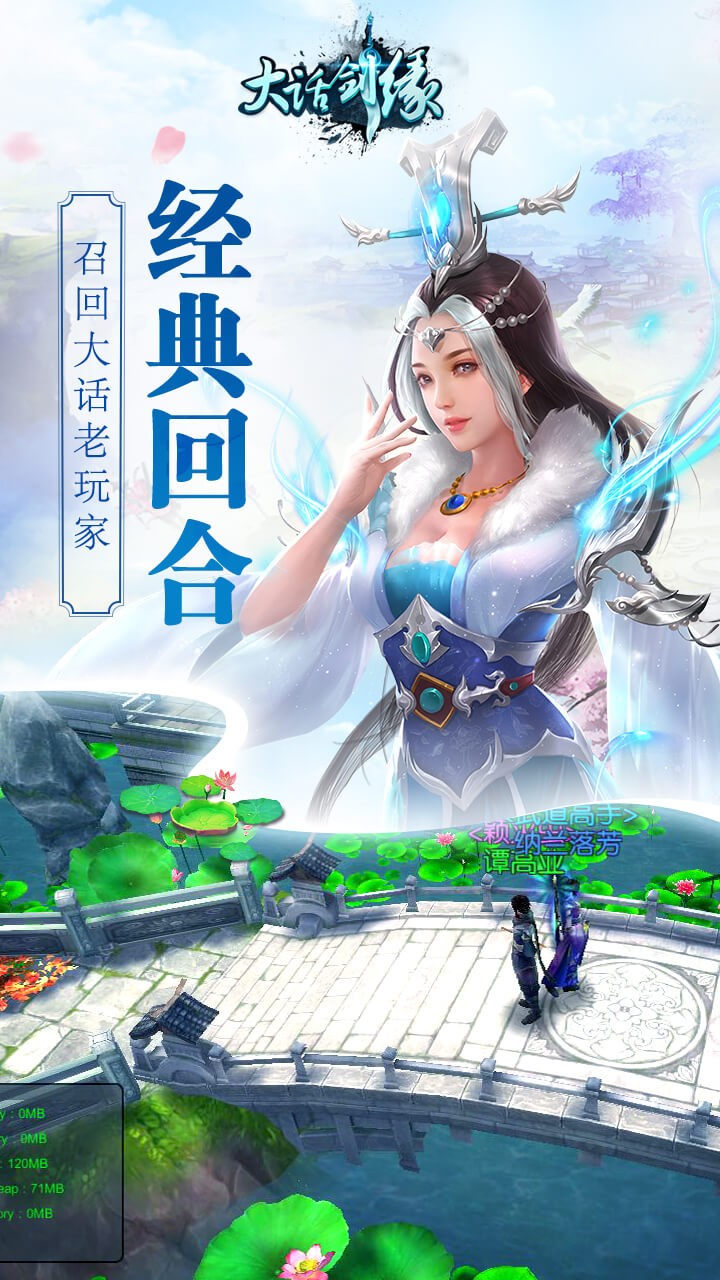 大话剑缘ios版