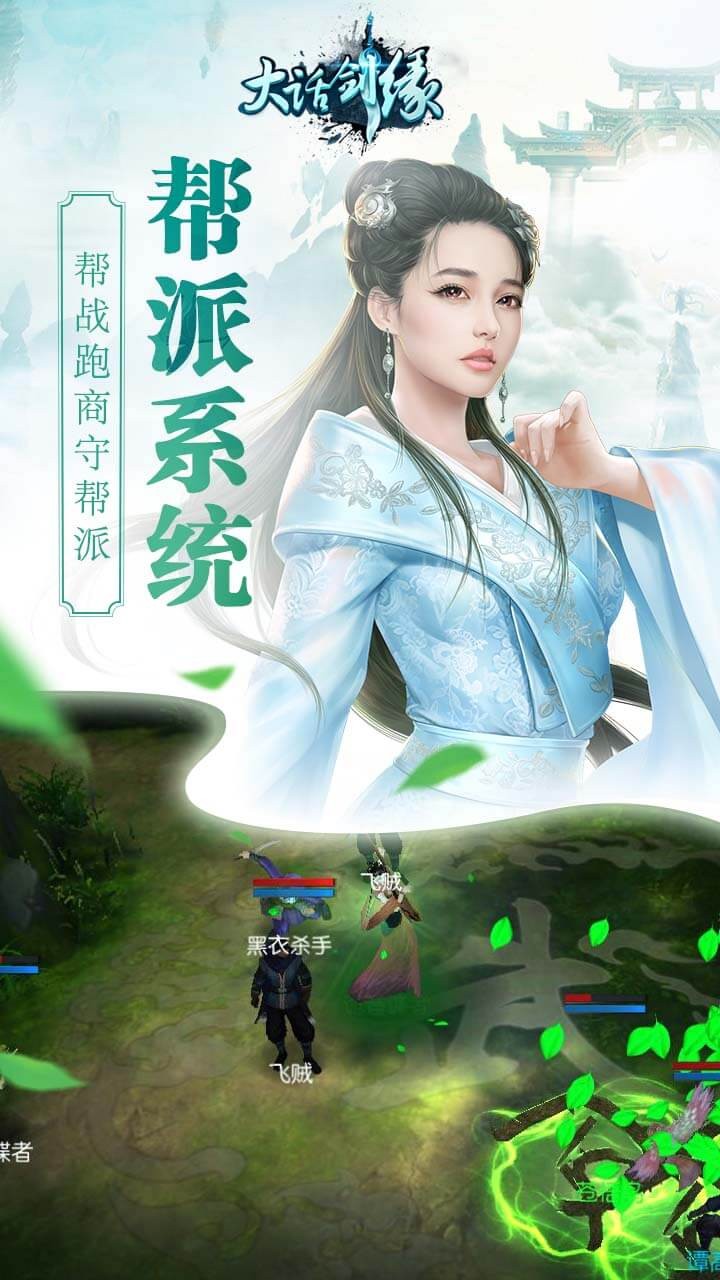 大话剑缘ios版