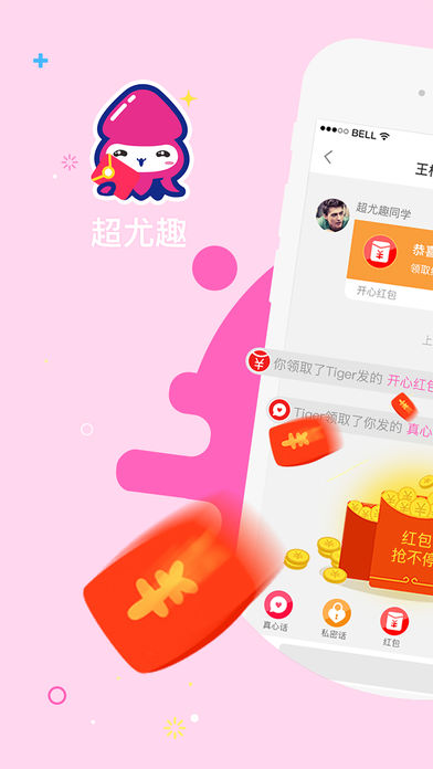 小尤趣最新iOS版下载