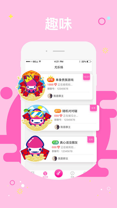 小尤趣最新iOS版下载
