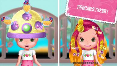 Strawberry Shortcake iPhone/iPad版下载