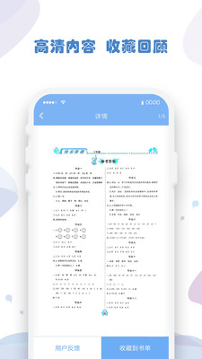 暑假作业答案app