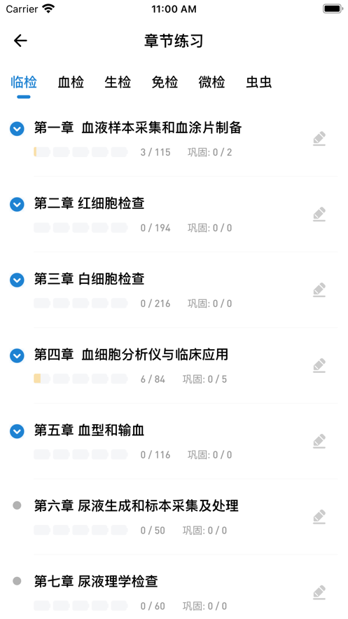 润题库苹果版