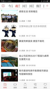 掌上伊春ios版