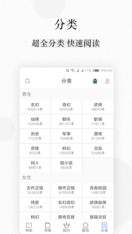 美阅小说