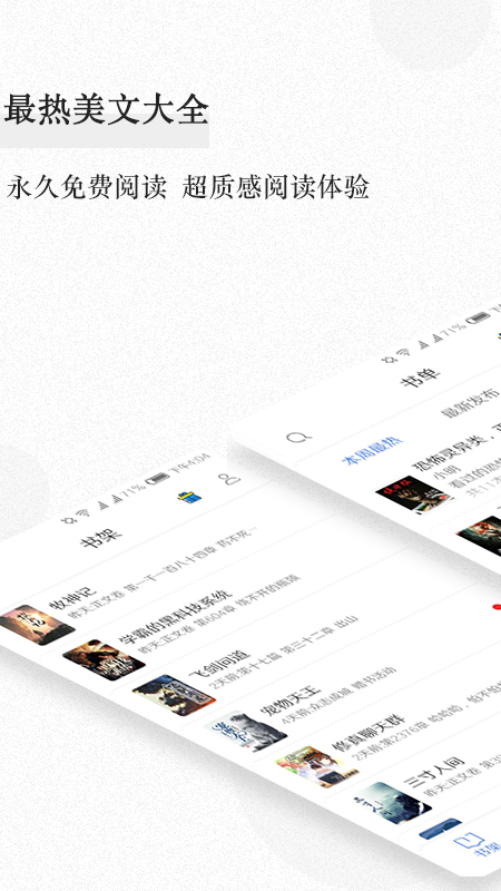 美阅小说