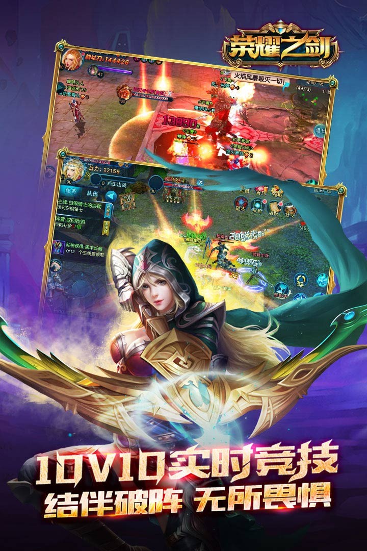 荣耀之剑手游iOS版下载