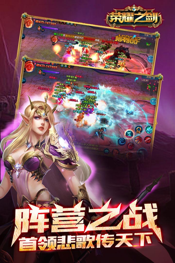 荣耀之剑手游iOS版下载