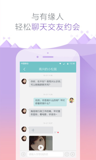 配对交友iOS版下载