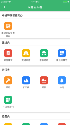 渭南智慧秦岭app