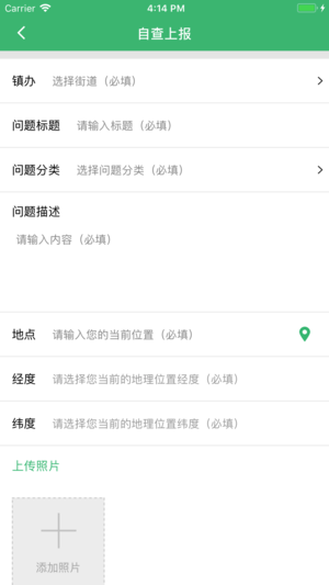 渭南智慧秦岭app