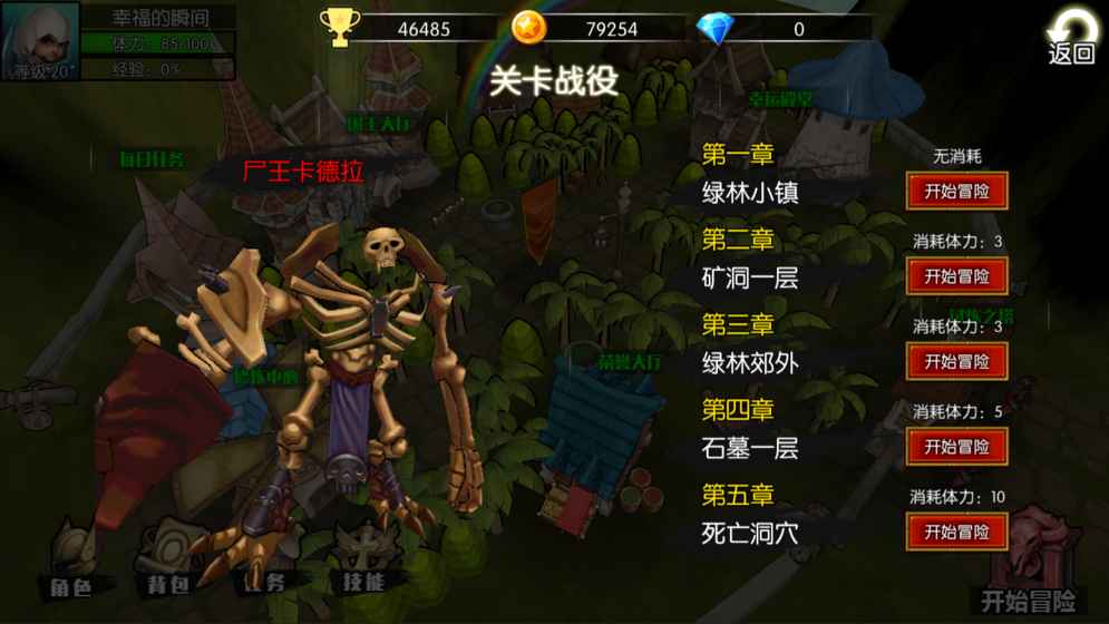 危境崛起苹果版