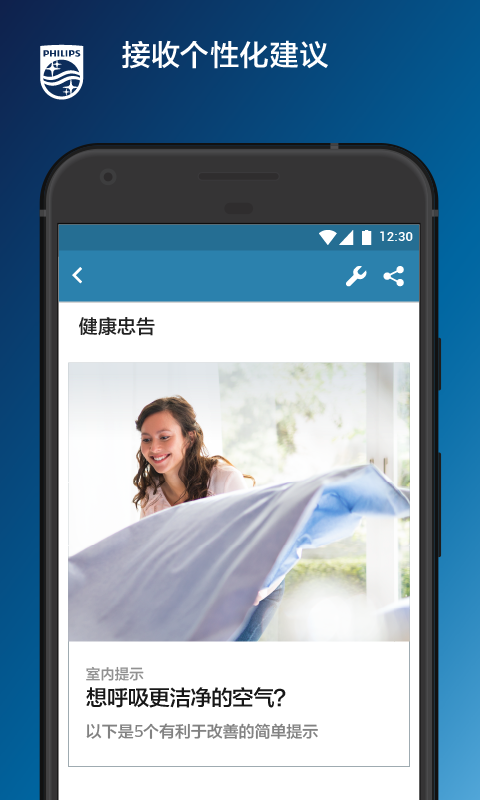 智净家+app