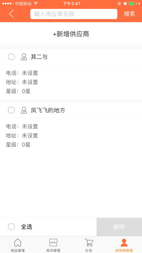 华致名酒库店家版ios客户端