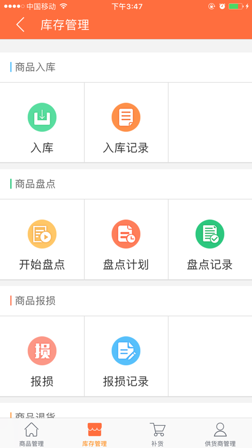 华致名酒库店家版ios客户端