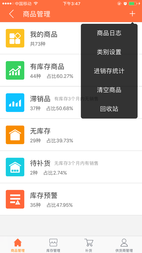 华致名酒库店家版ios客户端