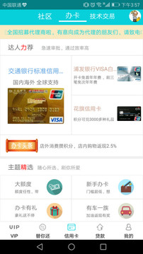 信用卡提额大师ios版下载