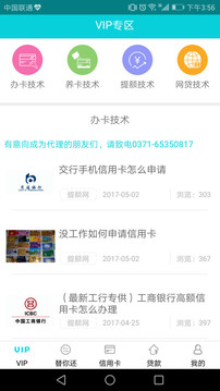 信用卡提额大师ios版下载