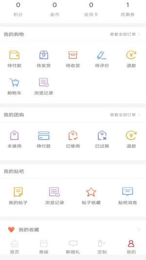 婚礼联盟IOS版