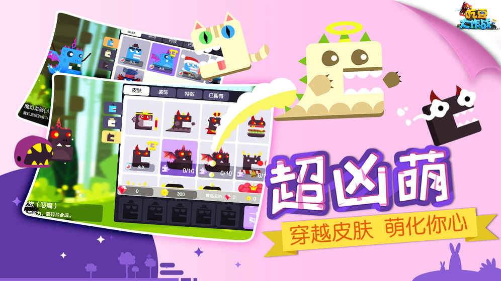 吃豆大作战手游苹果app下载