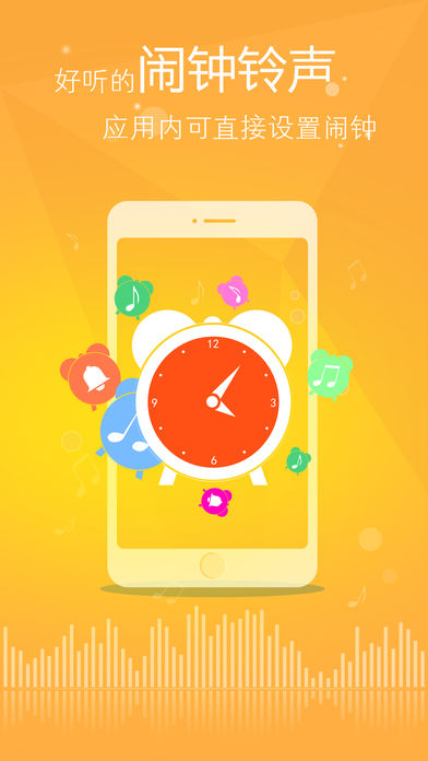 iPhone手机despacito铃声分享软件