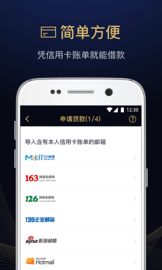 功夫贷iOS版