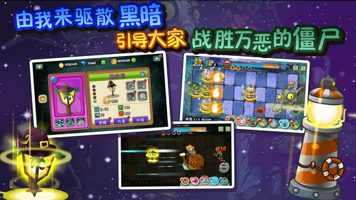 植物大战僵尸英雄ios下载