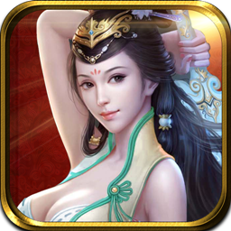 仙魔挂机手游iOS版