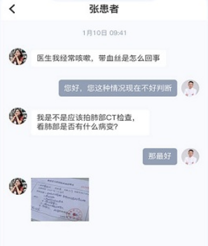 寻医通app