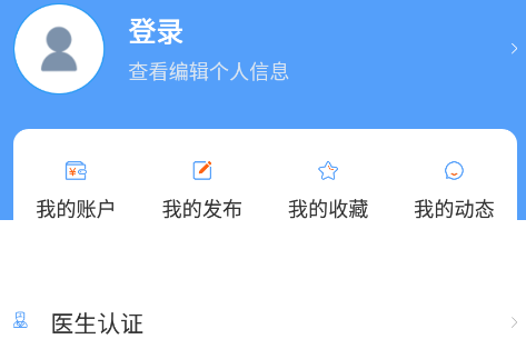 寻医通app