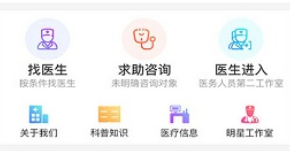 寻医通app