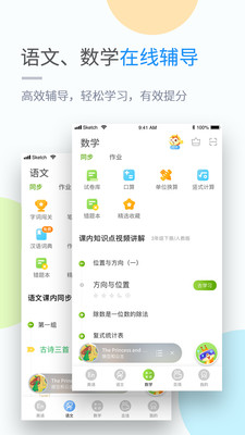 渝快学小学版app