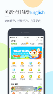 渝快学小学版app