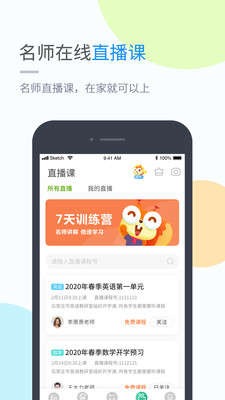 渝快学小学版app