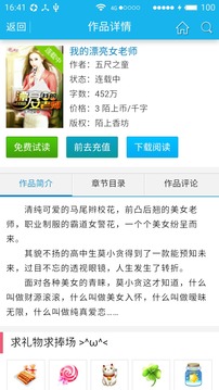 炫色书城iOS版下载