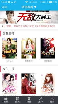 炫色书城iOS版下载