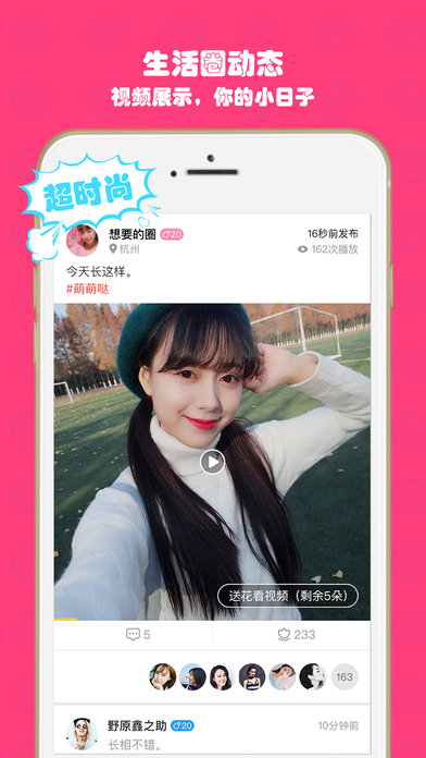 Piggy官方ios版下载