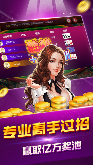 万盛电玩城捕鱼游戏iOS版