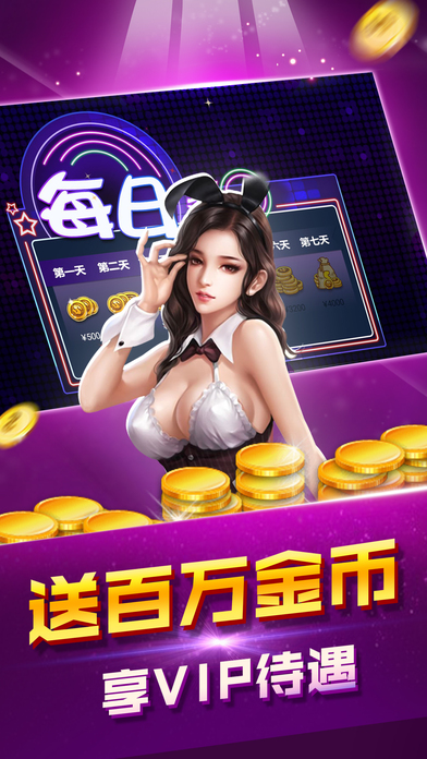 万盛电玩城捕鱼游戏iOS版