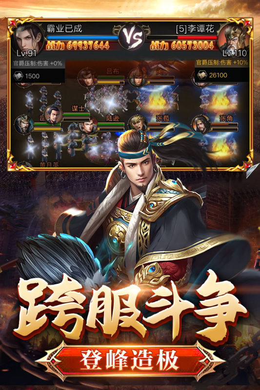 翼三国2手游