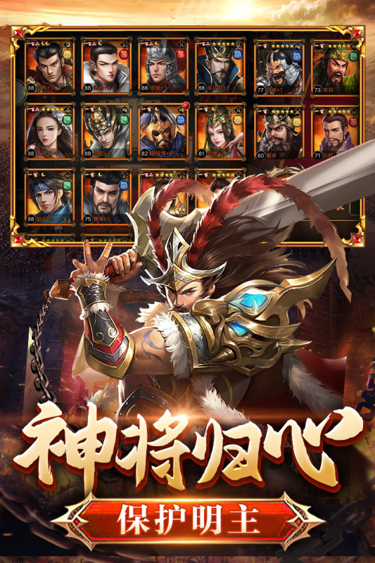 翼三国2手游