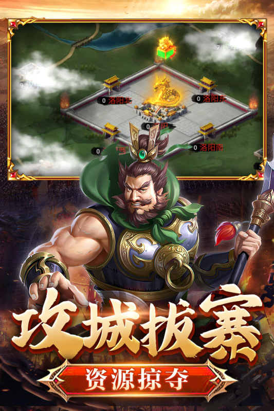翼三国2手游
